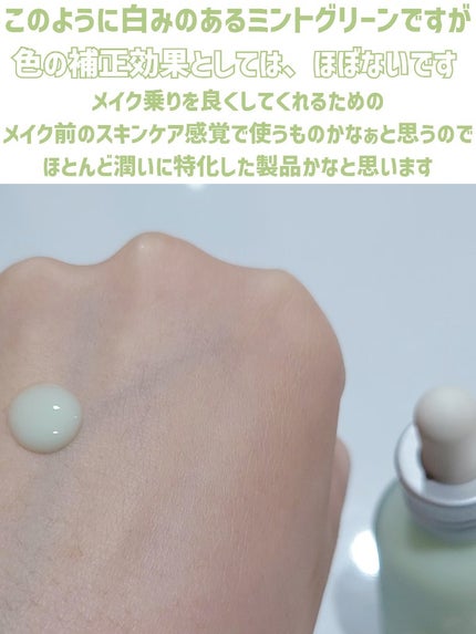 HP セラムインプライマー/THE BODY SHOP/美容液を使ったクチコミ(5枚目)