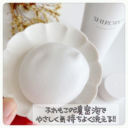 クリスタルホイップ/SHIRORU/泡洗顔を使ったクチコミ(4枚目)