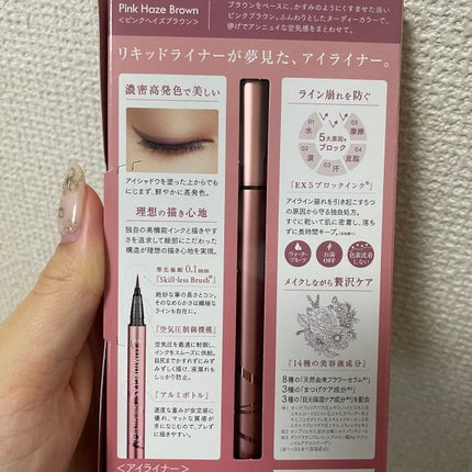 スキルレスライナー/LUMIURGLAS/リキッドアイライナーを使ったクチコミ(2枚目)