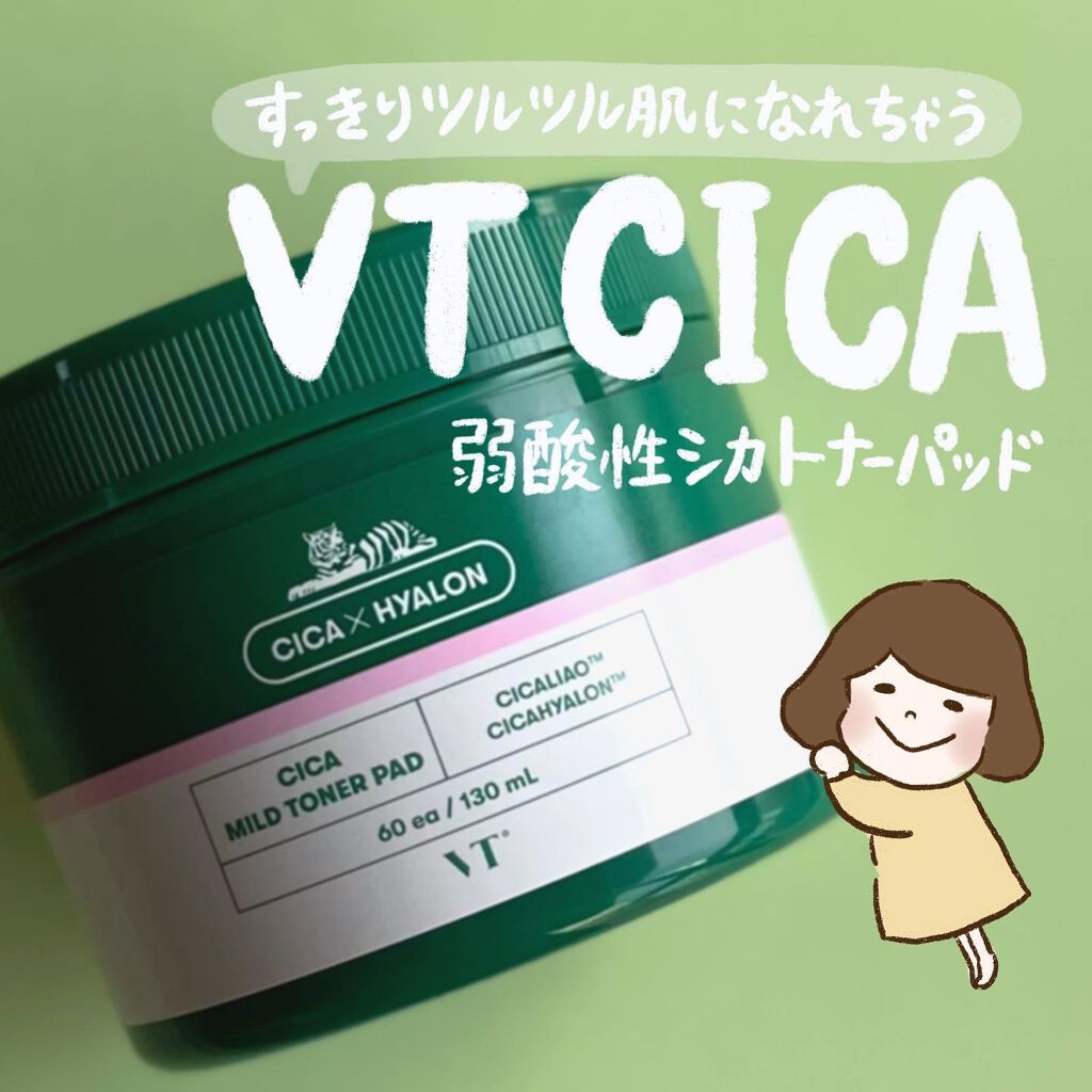 .﻿
/-------------------------------/﻿
VT CICA(ブイティーシカ)﻿
@vtcosmetics_japan 
弱酸性シカトナーパッド﻿
/---------------------------