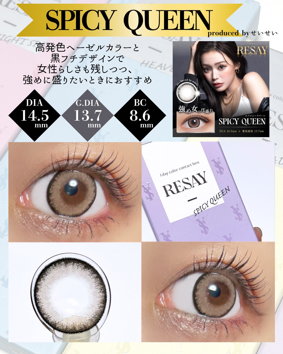 ★AMITY★ on LIPS 「せいせいプロデュース&イメージモデルRESAYデビュー🐰せいせ..」(2枚目)
