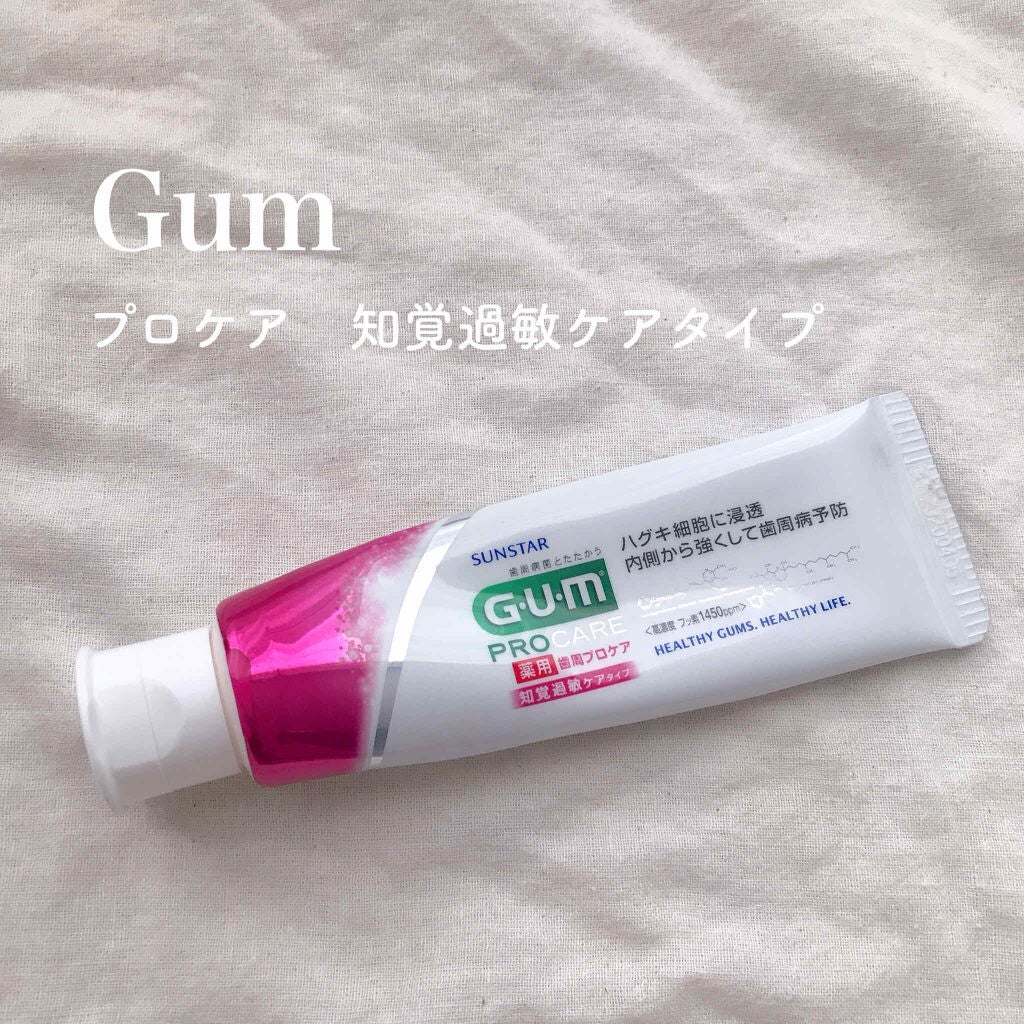 ガム歯周プロケア ペースト 知覚過敏ケアタイプ/GUM/歯磨き粉を使ったクチコミ(1枚目)