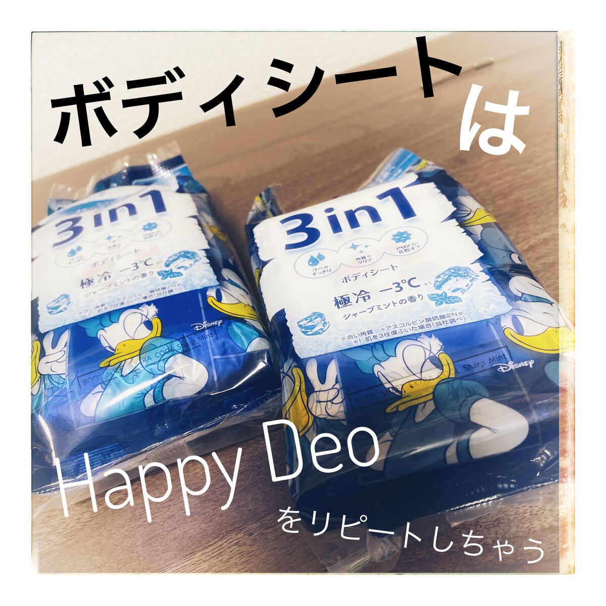 ハッピーデオ ボディシート アイスダウン クールミント/マンダム/ボディシートを使ったクチコミ(1枚目)