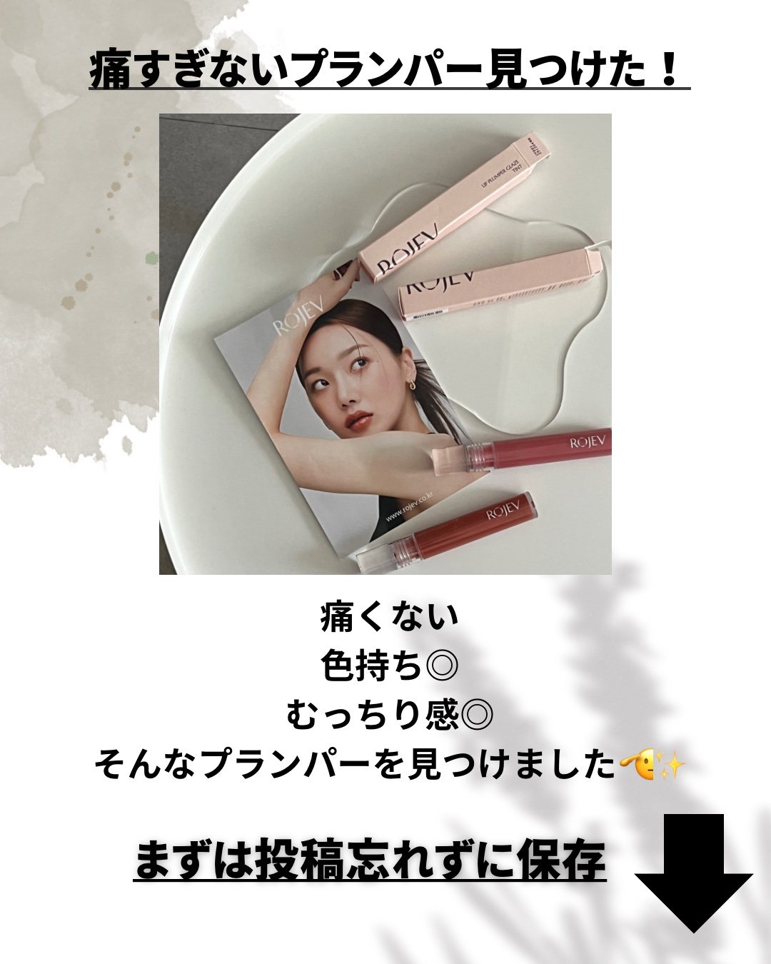 LIP PLUMPER GLAZE TINT/ROJEV/口紅を使ったクチコミ（2枚目）
