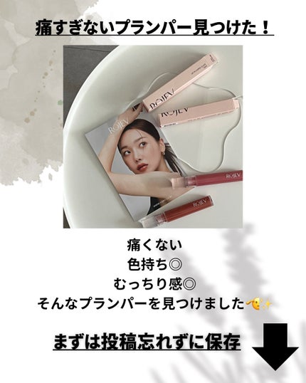 LIP PLUMPER GLAZE TINT/ROJEV/口紅を使ったクチコミ(2枚目)