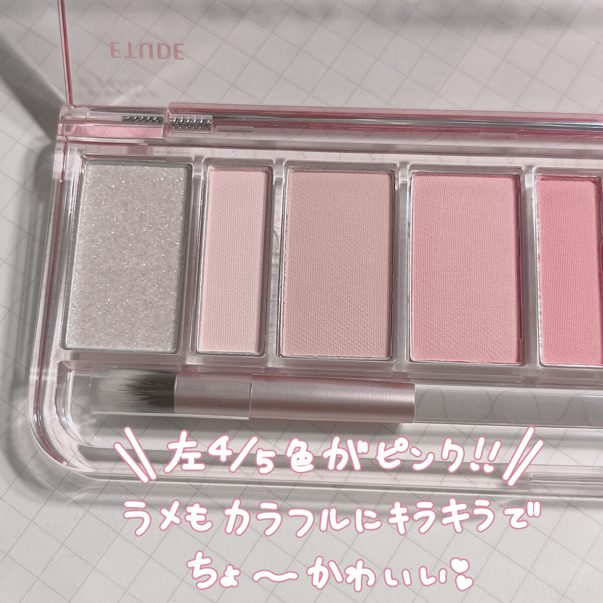プレイカラー アイシャドウ/ETUDE/アイシャドウパレットを使ったクチコミ（3枚目）