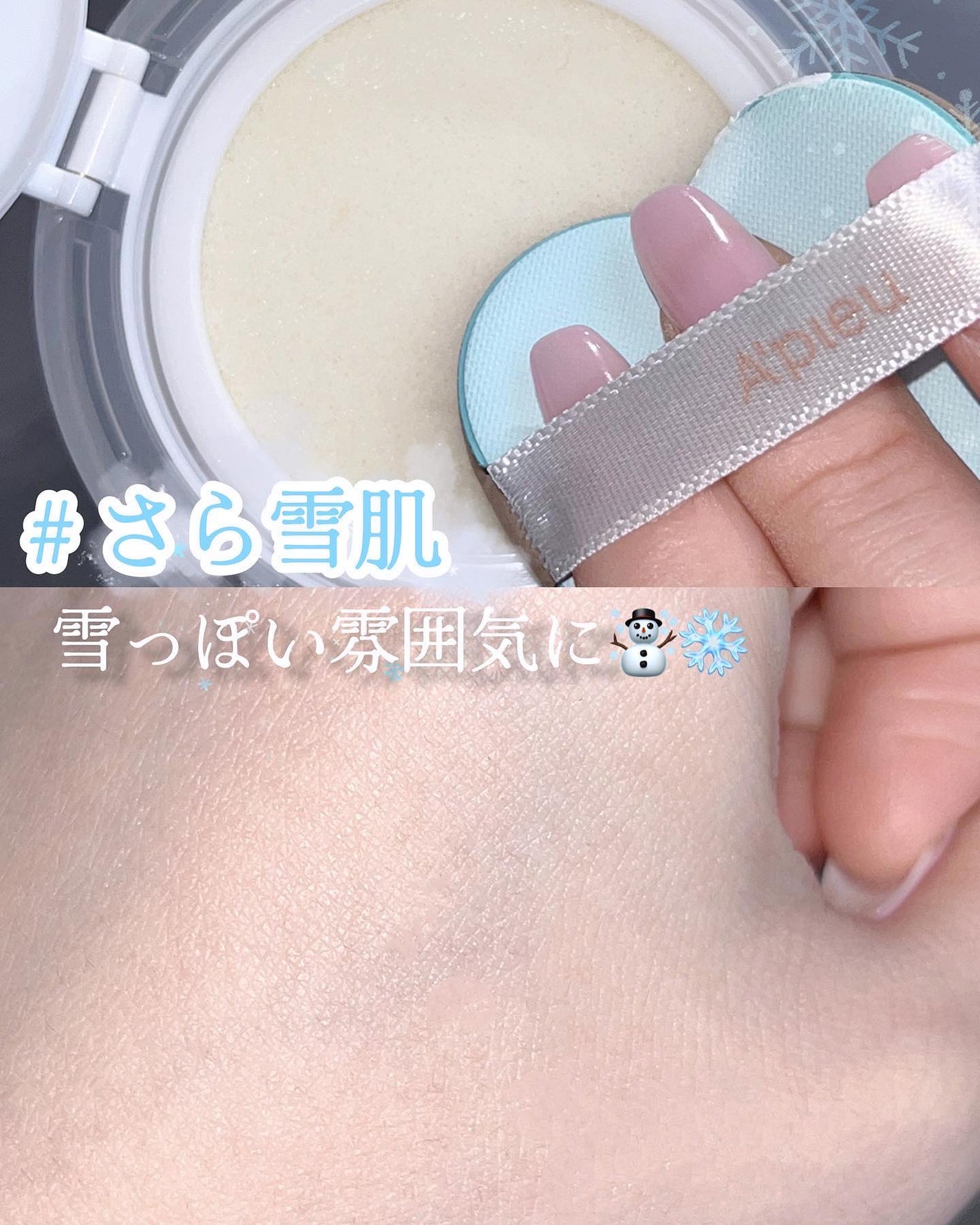 ウォーターロック サラサラパクト/A’pieu/フェイスパウダーを使ったクチコミ(5枚目)