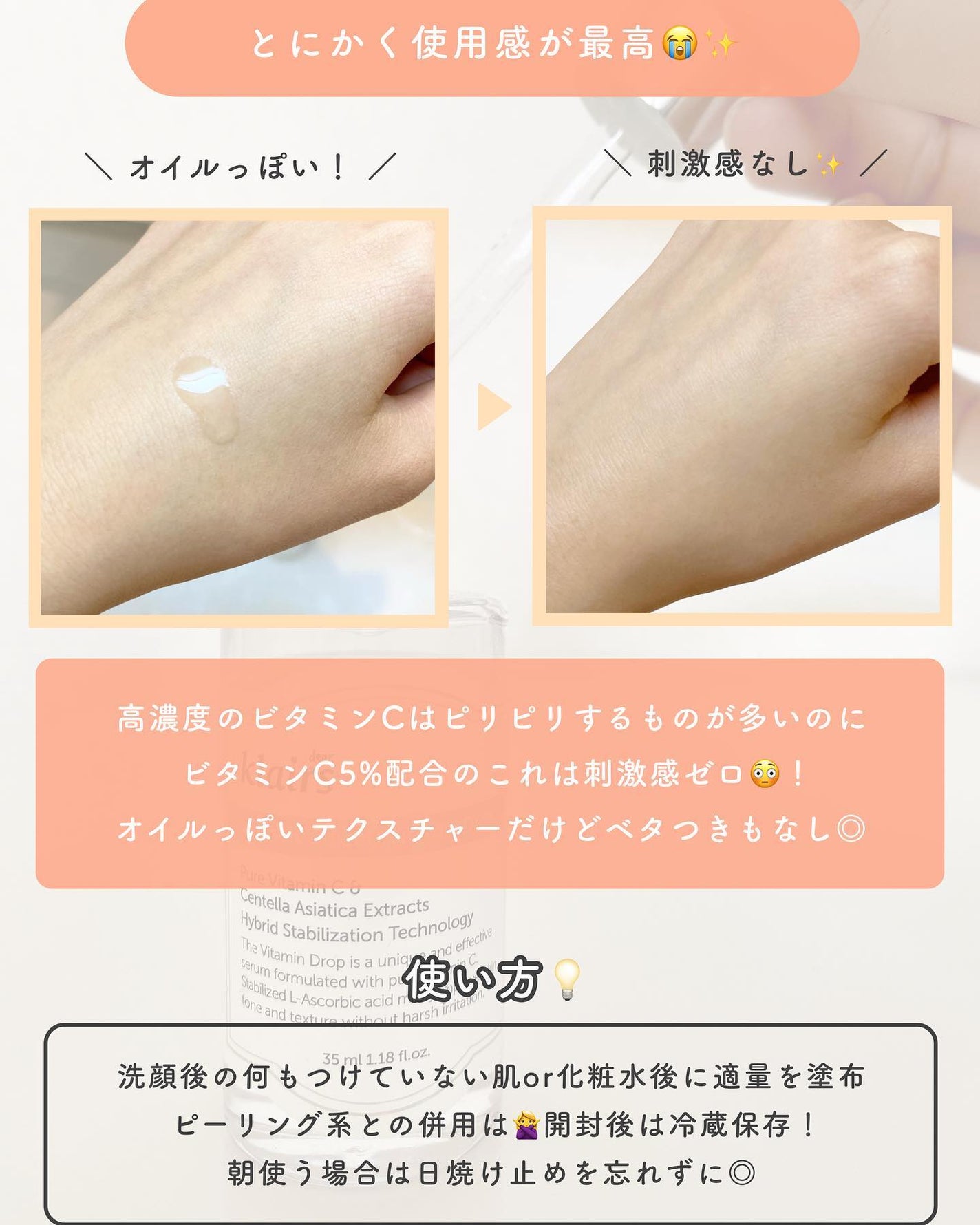 フレッシュリージュースドビタミンドロップ(35ml)/Klairs/美容液を使ったクチコミ(4枚目)