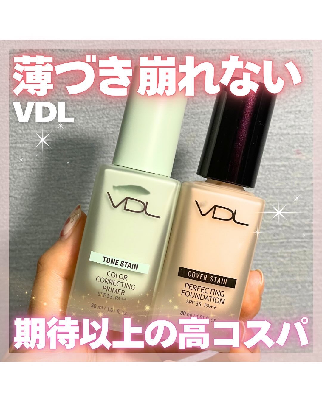  ルミレイヤープライマー/VDL/化粧下地を使ったクチコミ（1枚目）