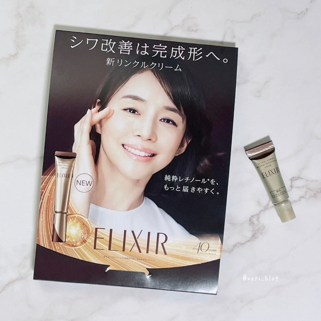 レチノパワー リンクルクリーム /エリクシール/アイケア・アイクリームを使ったクチコミ(4枚目)