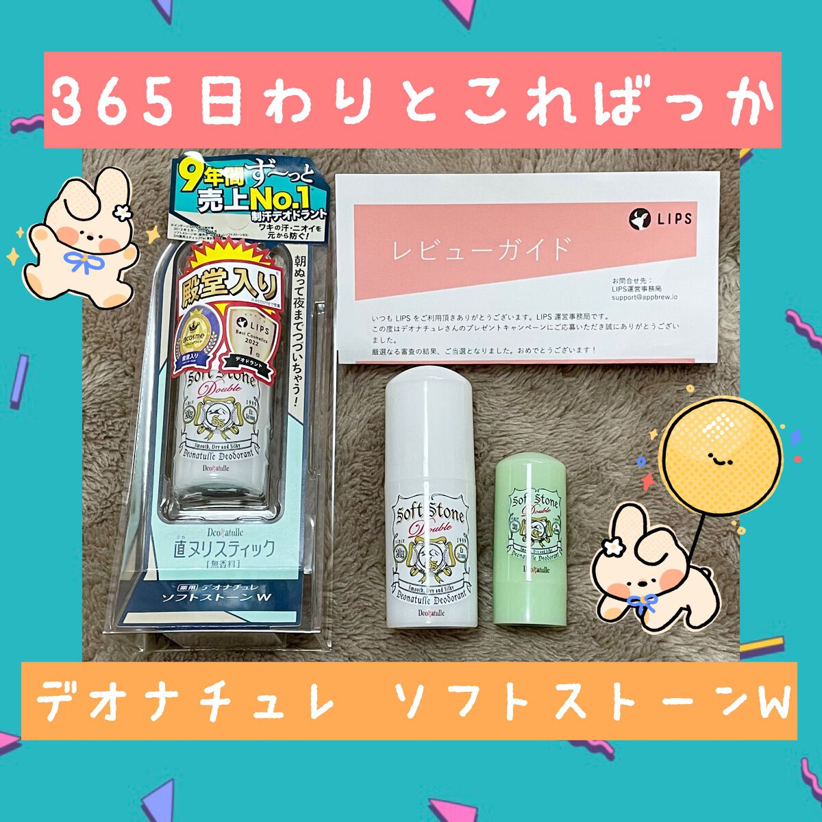 薬用ソフトストーンＷ/デオナチュレ/デオドラント・制汗剤を使ったクチコミ（1枚目）