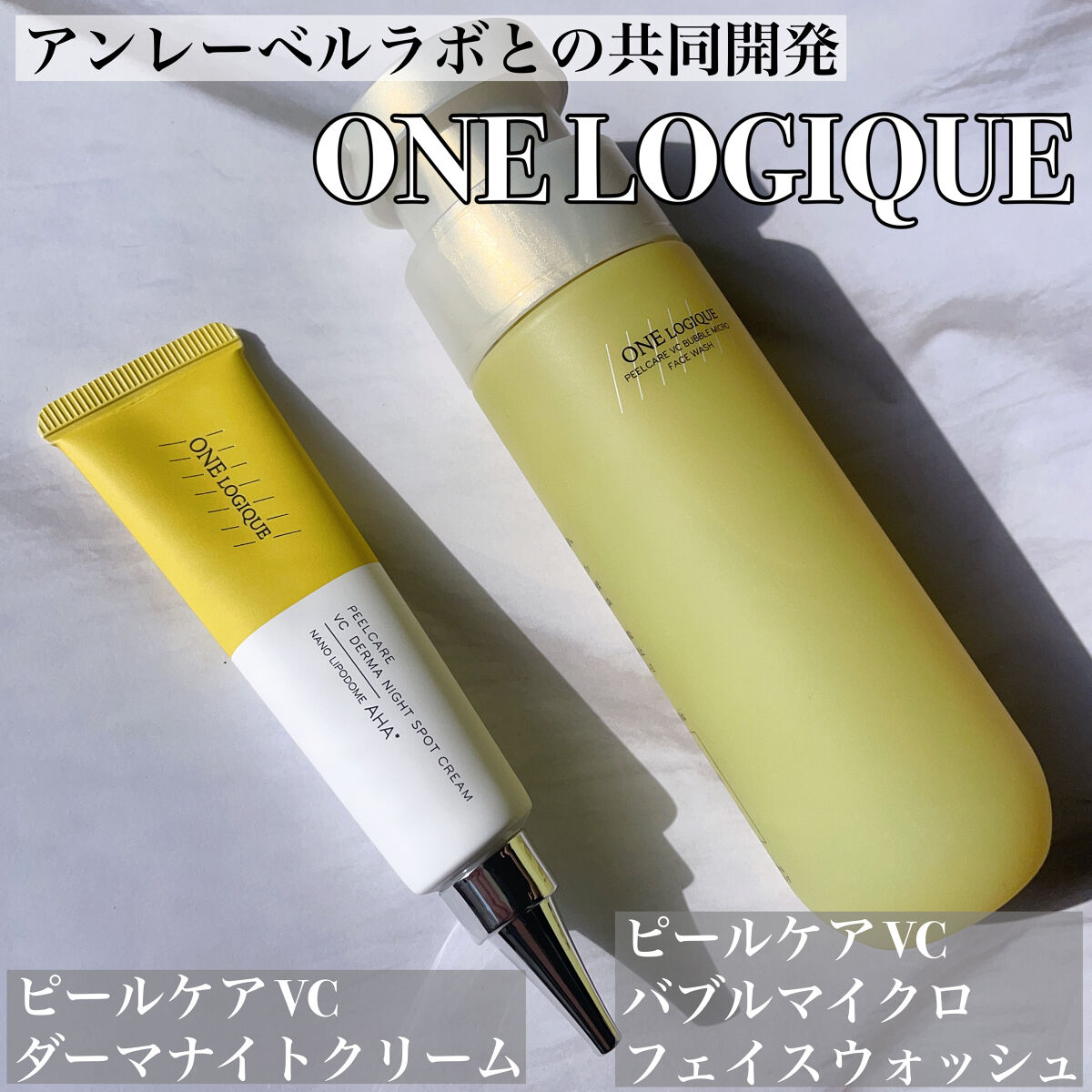 ピールケア VC ダーマ スポットクリーム/ONE LOGIQUE/フェイスクリームを使ったクチコミ（1枚目）