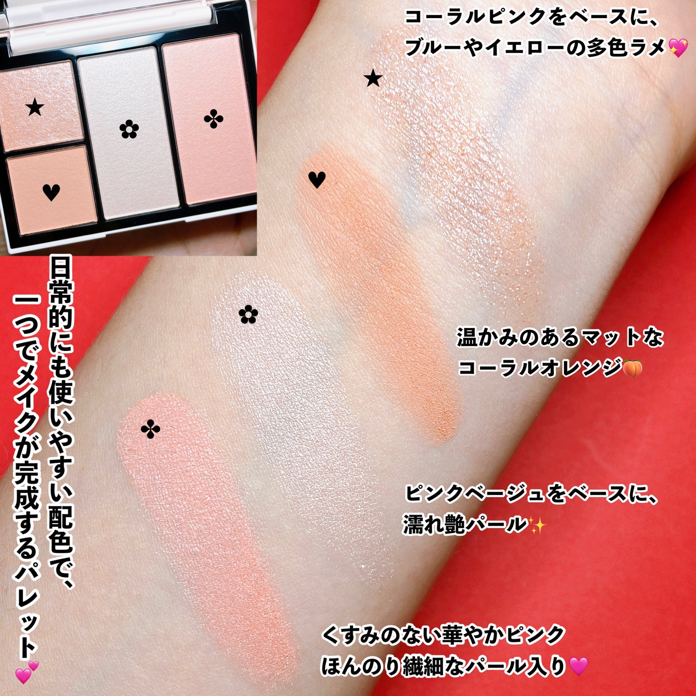 フェイス スタイリスト/SNIDEL BEAUTY/アイシャドウパレットを使ったクチコミ(4枚目)