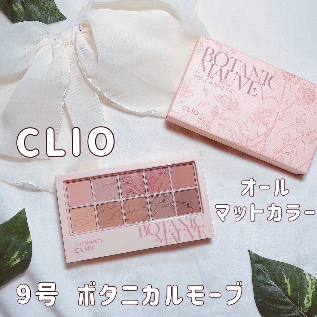 プロ アイ パレット/CLIO/アイシャドウパレットを使ったクチコミ（1枚目）