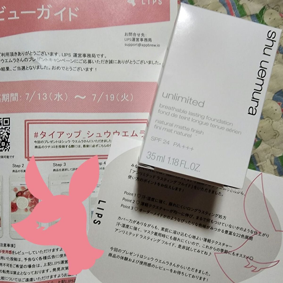 (旧)アンリミテッド ラスティング フルイド/shu uemura/リキッドファンデーションを使ったクチコミ(1枚目)