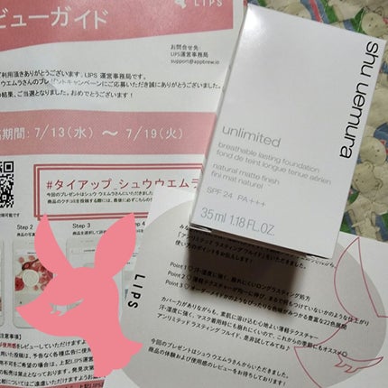 (旧)アンリミテッド ラスティング フルイド/shu uemura/リキッドファンデーションを使ったクチコミ(1枚目)