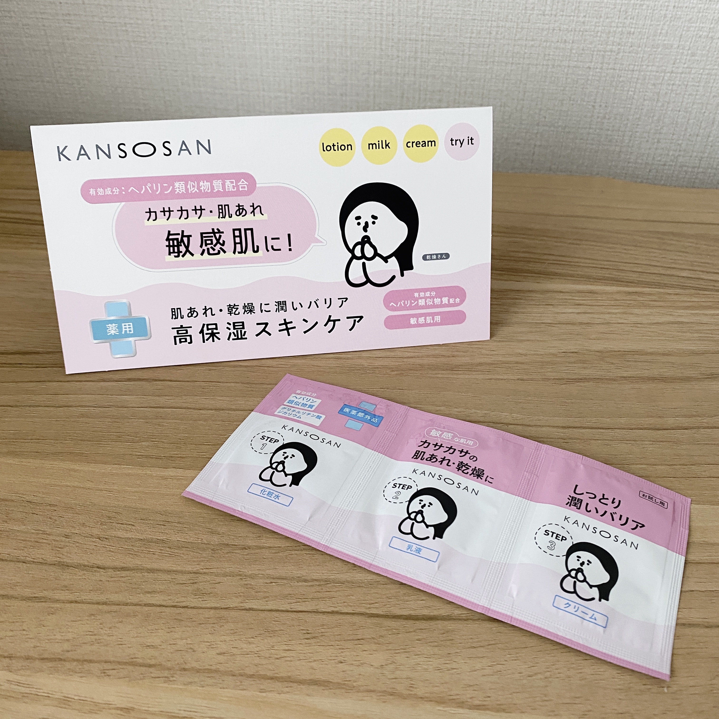 薬用高保湿化粧水/乾燥さん/化粧水を使ったクチコミ（1枚目）