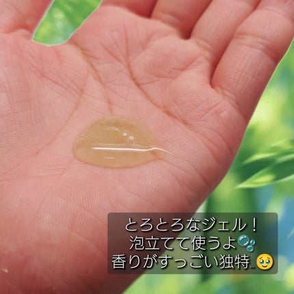 青麦クレンジングジェル /Veganifect/クレンジングジェルを使ったクチコミ(2枚目)