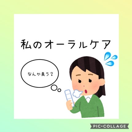 薬用リステリン トータルケア ゼロ プラス/リステリン/マウスウォッシュ・スプレーを使ったクチコミ(1枚目)