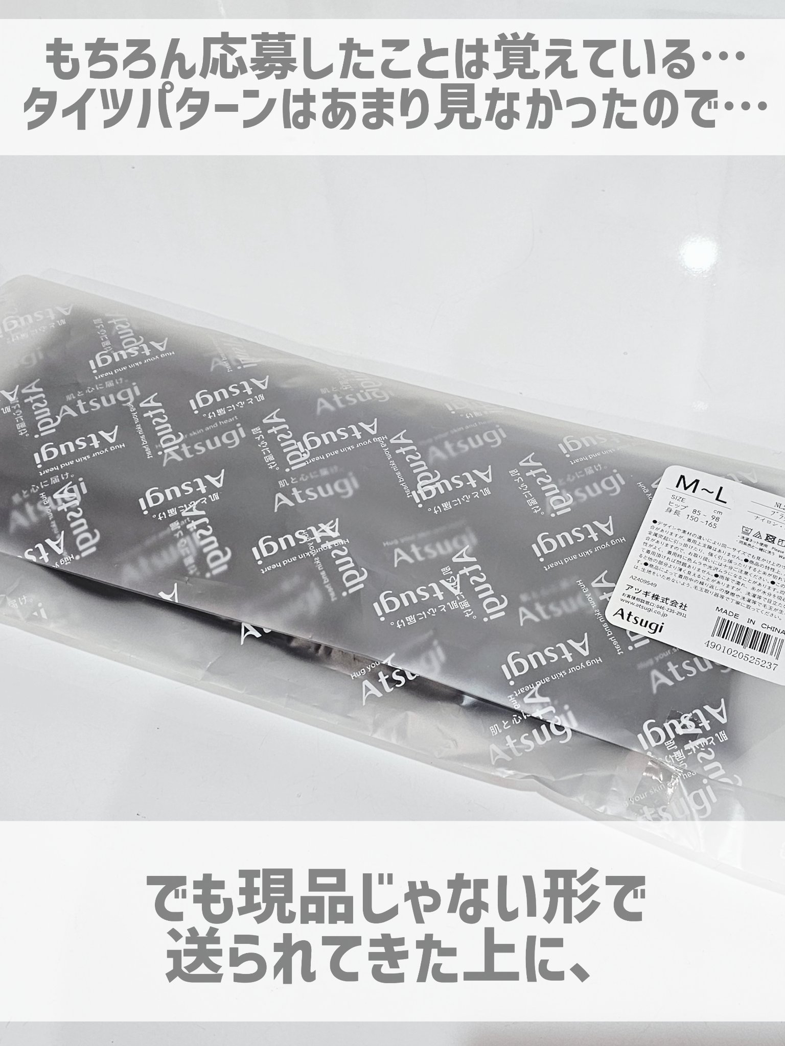 ダブルニットタイツ/ATSUGI/着圧ソックス・レギンスを使ったクチコミ（2枚目）