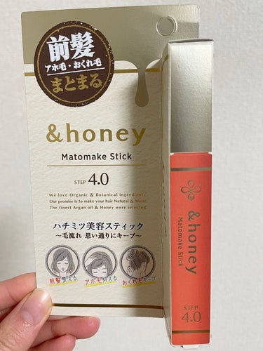 マトメイクスティック 4.0/&honey/ヘアジェルを使ったクチコミ（1枚目）