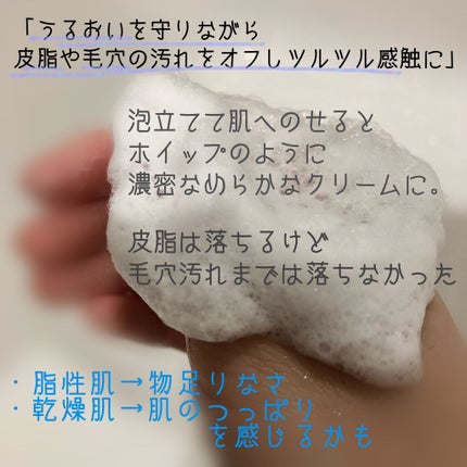 クレンジング マリンケイクe/IPSA/洗顔石鹸を使ったクチコミ(3枚目)