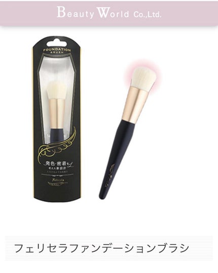 ファンデーションブラシ/フェリセラ/メイクブラシを使ったクチコミ(4枚目)