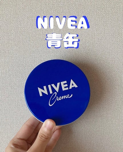 ニベアクリーム/ニベア/ボディクリームを使ったクチコミ(1枚目)
