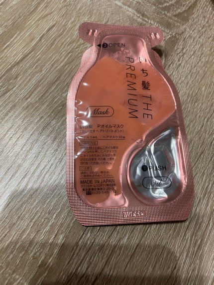 いち髪 THE PREMIUM Wケアブースター美容オイルマスク/いち髪/ヘアマスク・ヘアパックを使ったクチコミ(5枚目)