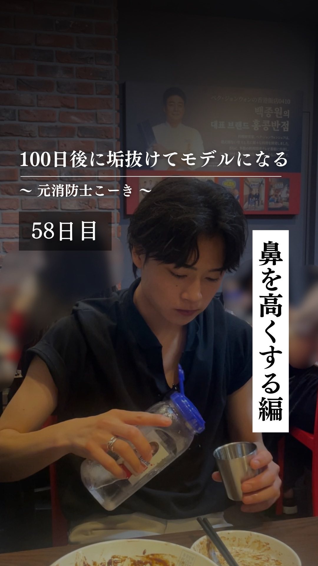 @kooki_mensskincare ◀︎100日後にモデルになる男

✨58日目 鼻を高くする編✨

実は鼻コンプレックス
だったんですけど

2年前と比べると
結構変わりました！

マッサージすることで
結構変わったと思います！

鼻