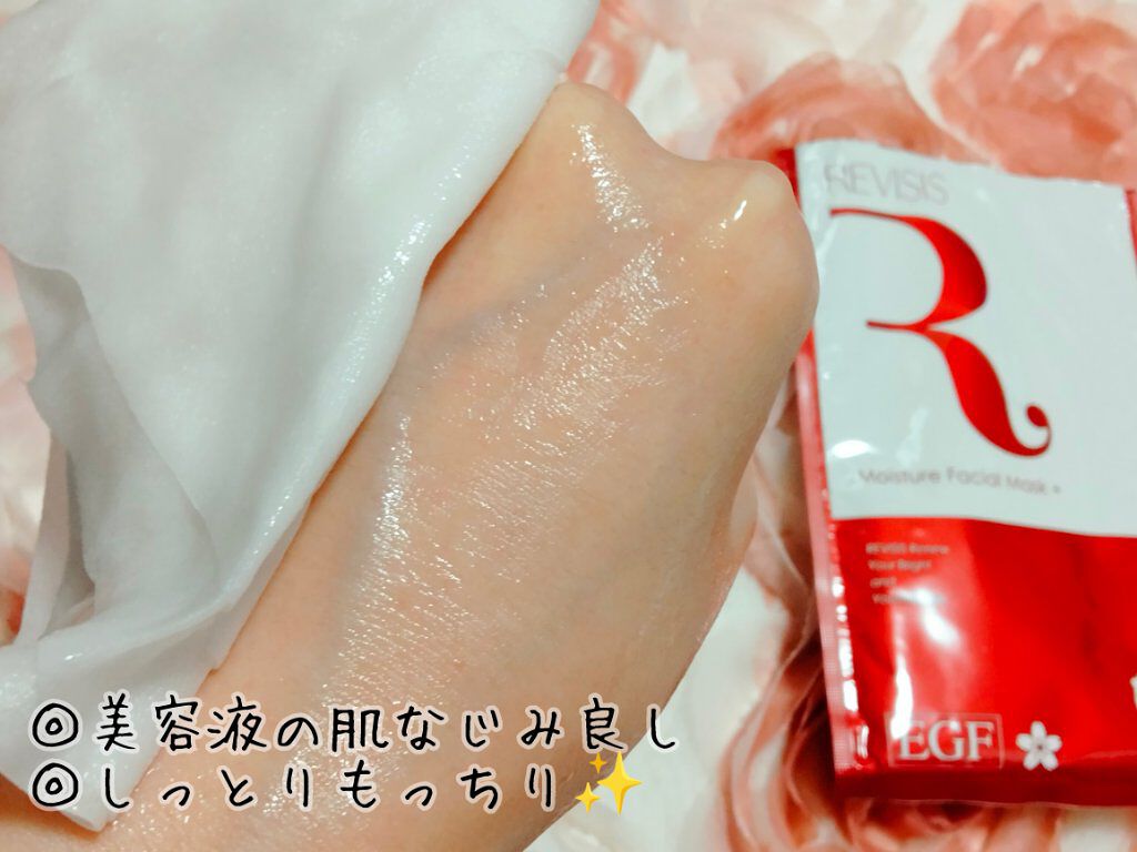 モイストフェイシャルパック/リバイシス/シートマスク・パックを使ったクチコミ（3枚目）