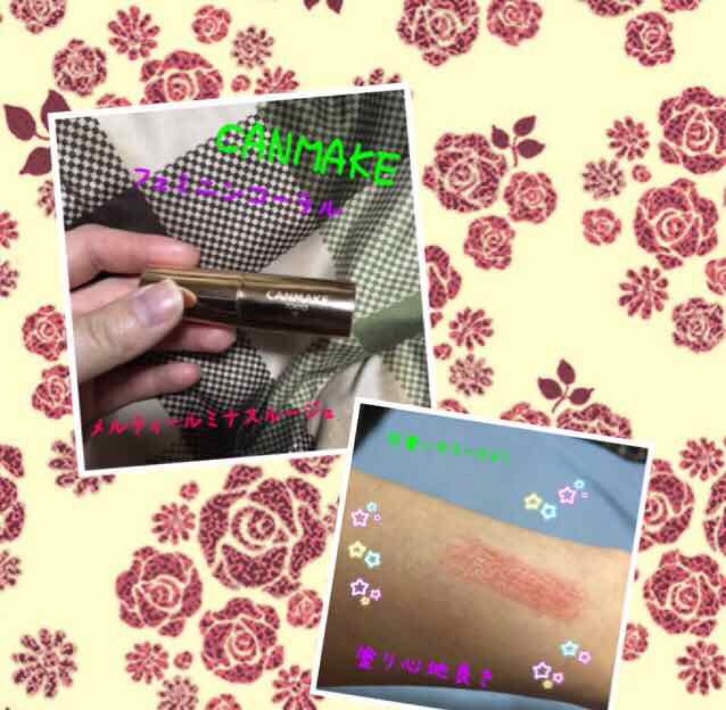 メルティールミナスルージュ/キャンメイク/口紅を使ったクチコミ(1枚目)