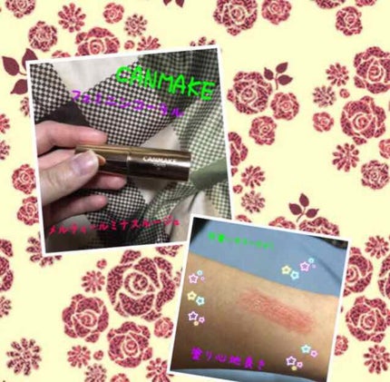 メルティールミナスルージュ/キャンメイク/口紅を使ったクチコミ(1枚目)