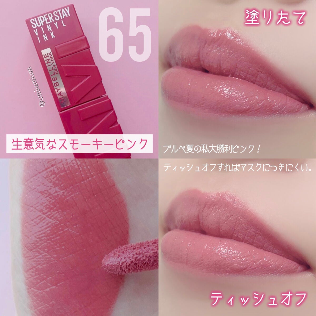 SPステイ ヴィニルインク/MAYBELLINE NEW YORK/口紅を使ったクチコミ(5枚目)