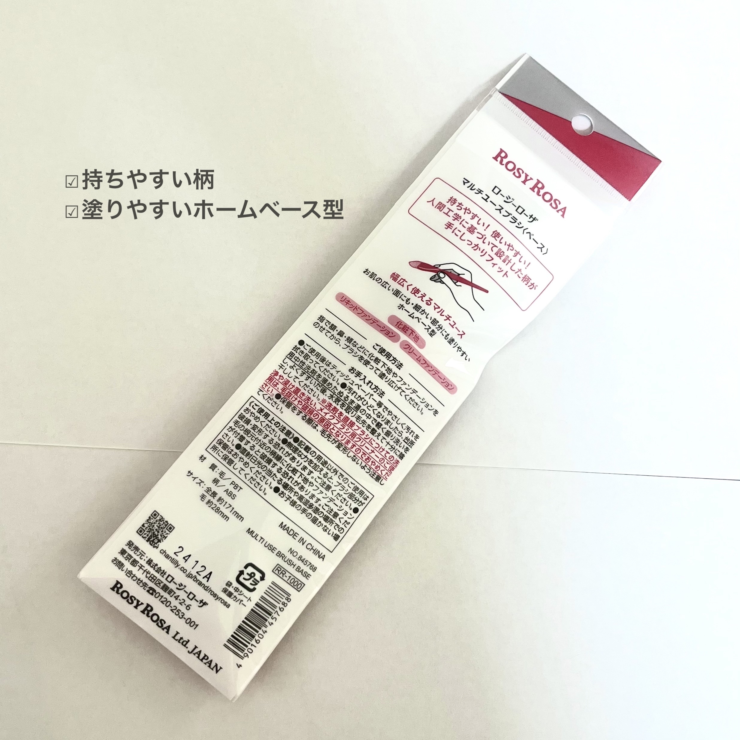 マルチユースブラシ〈ベース〉/ロージーローザ/メイクブラシを使ったクチコミ（2枚目）