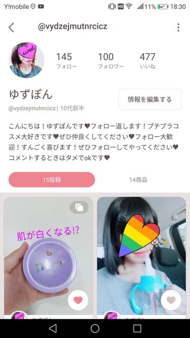 ゆずぽん on LIPS 「ありがとうございます♥フォロワーが100人になりました！この調..」（1枚目）