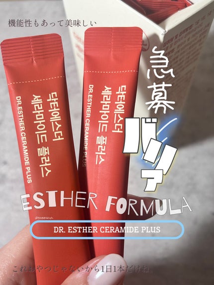 ドクターエスターセラミドプラス/ESTHER FORMULA/美容サプリメントを使ったクチコミ(1枚目)