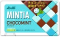 ミンティア チョコミント / アサヒフードアンドヘルスケア