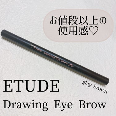 ETUDE ドローイング アイブロウ ペンシルのクチコミ「ETUDE 
ドローイング アイブロウ ペンシル
#グレーブラウン 

¥341(税込)


.....」（1枚目）