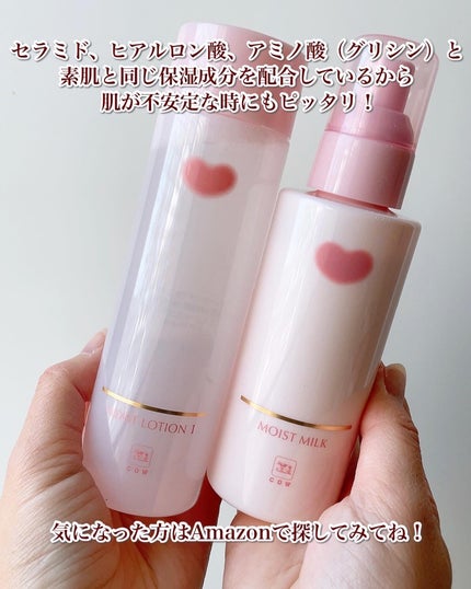 保湿乳液/カウブランド無添加/乳液を使ったクチコミ(7枚目)