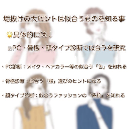 パーソナルカラー診断/Visée/その他を使ったクチコミ(2枚目)