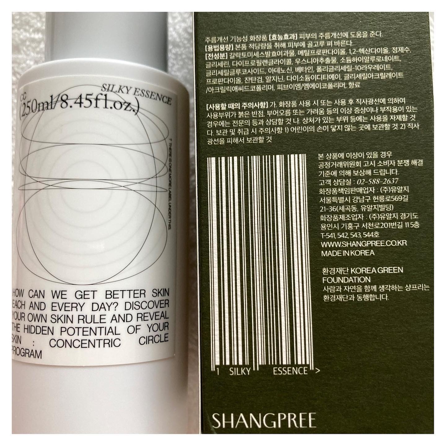 CCシルキーエッセンス/Shangpree/美容液を使ったクチコミ（2枚目）