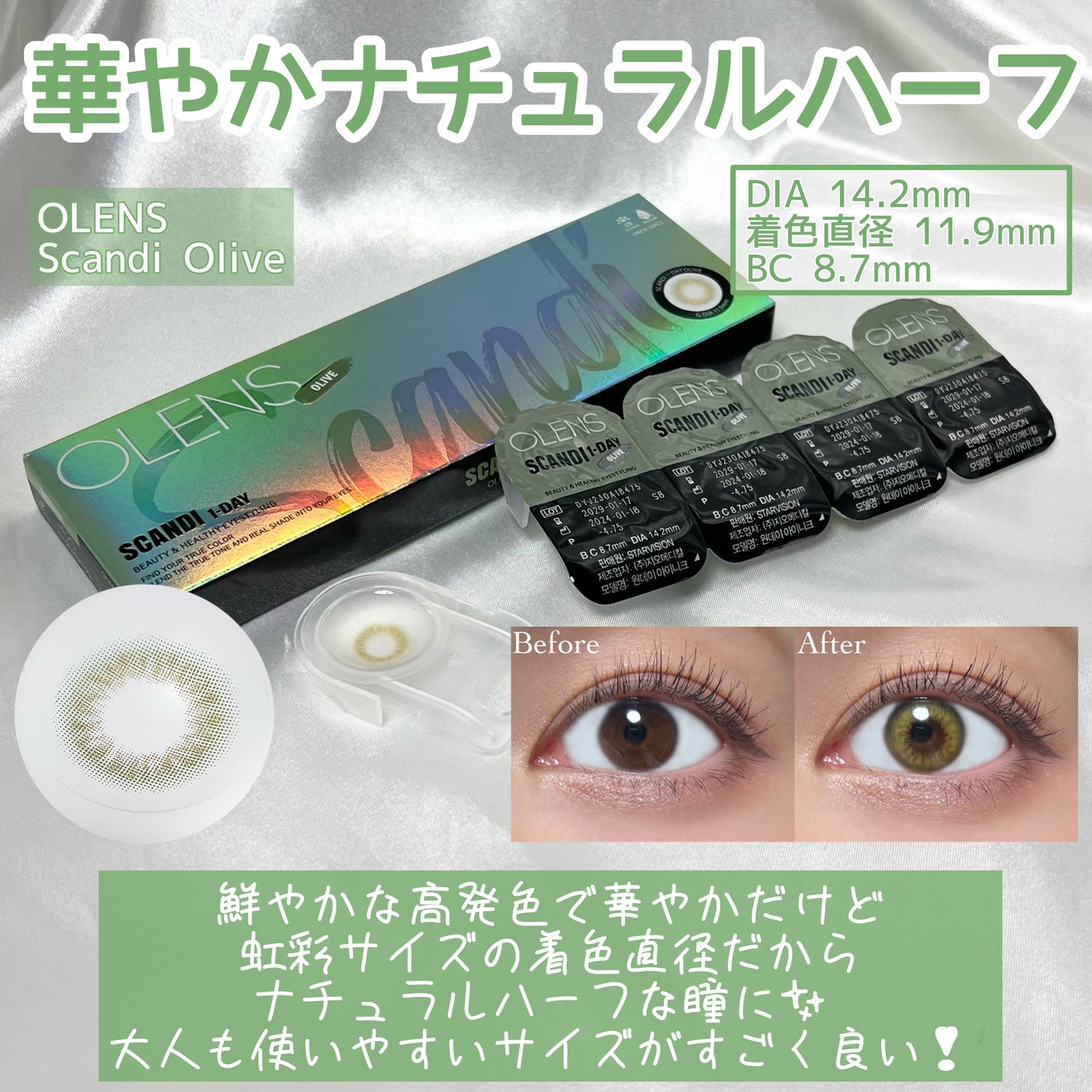 Ending 1day/OLENS/ワンデー(1DAY)カラコンを使ったクチコミ(4枚目)