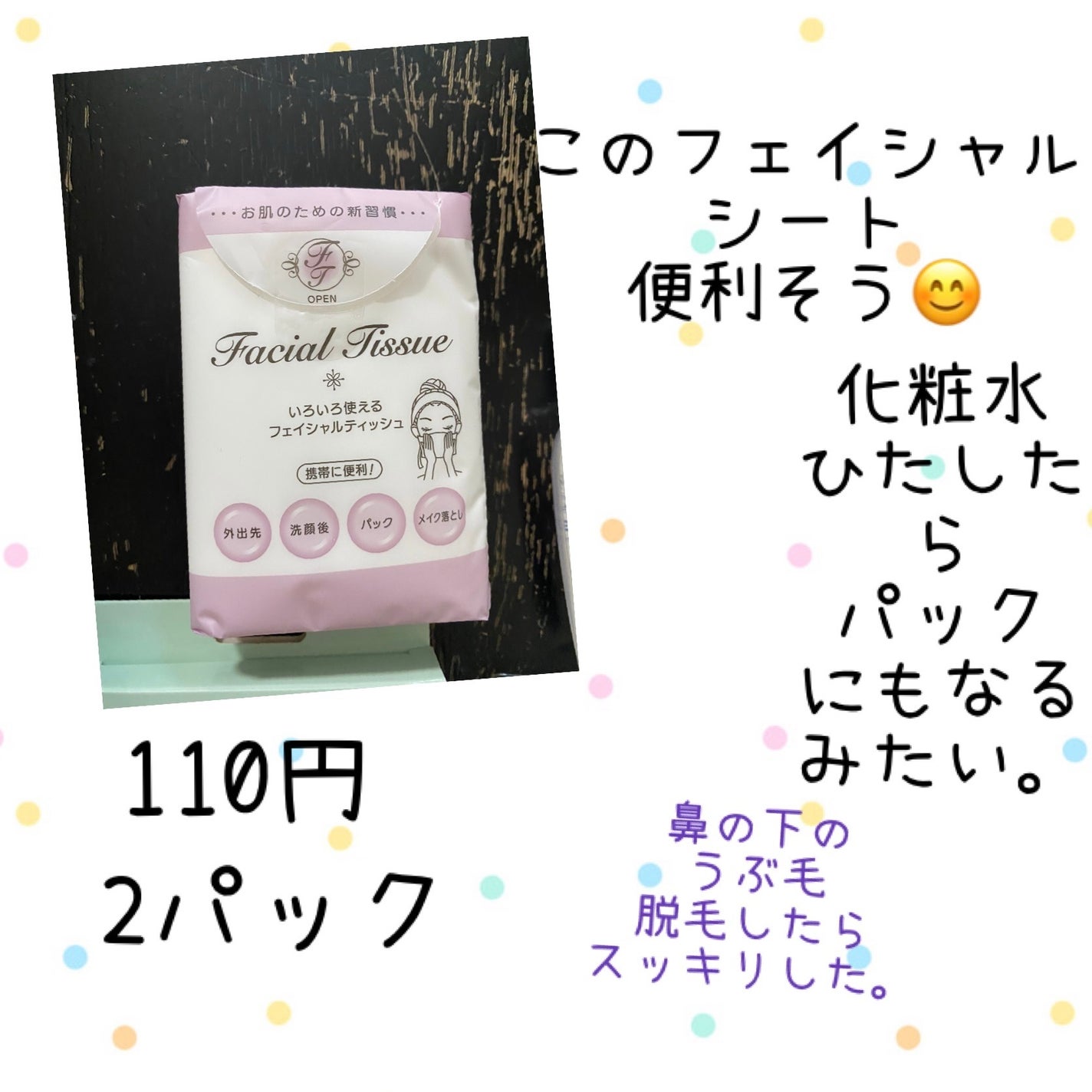 ワックス脱毛シート/natureco/ムダ毛ケアを使ったクチコミ(4枚目)