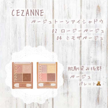 ベージュトーンアイシャドウ/CEZANNE/アイシャドウパレットを使ったクチコミ（1枚目）