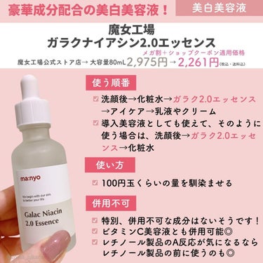 ひかる｜肌悩み・成分・効果重視のスキンケア🌷 on LIPS 「保存版🙌公式に聞いた、正しい使い方💪✨/他の投稿はこちらから🌟..」（5枚目）