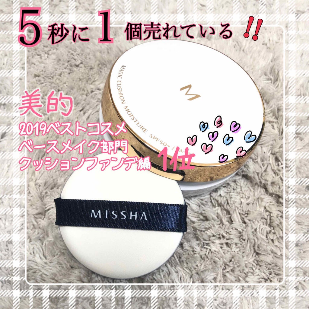 M クッション ファンデーション(モイスチャー)/MISSHA/クッションファンデーションを使ったクチコミ(1枚目)