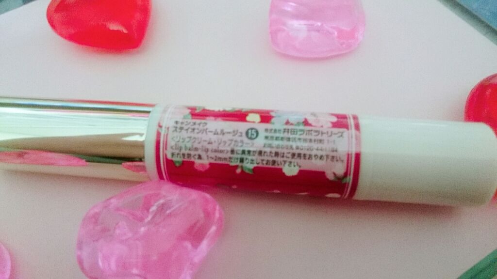 ステイオンバームルージュ/キャンメイク/口紅を使ったクチコミ(2枚目)