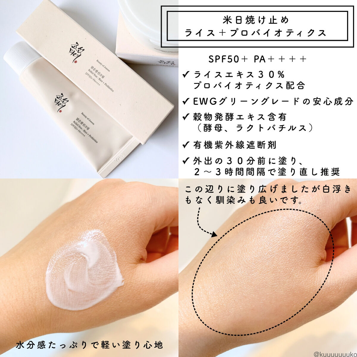 ラディアンスクレンジングバーム/Beauty of Joseon/クレンジングバームを使ったクチコミ（3枚目）