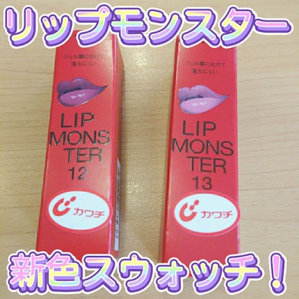 ケイト リップモンスター/KATE/口紅を使ったクチコミ(1枚目)